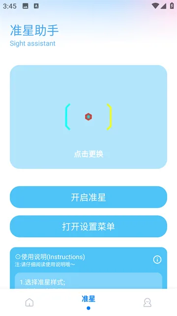 殇痕画质助手app工具面板应用内实拍内容