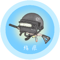 殇痕画质助手官网logo